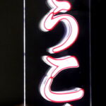 DK230702